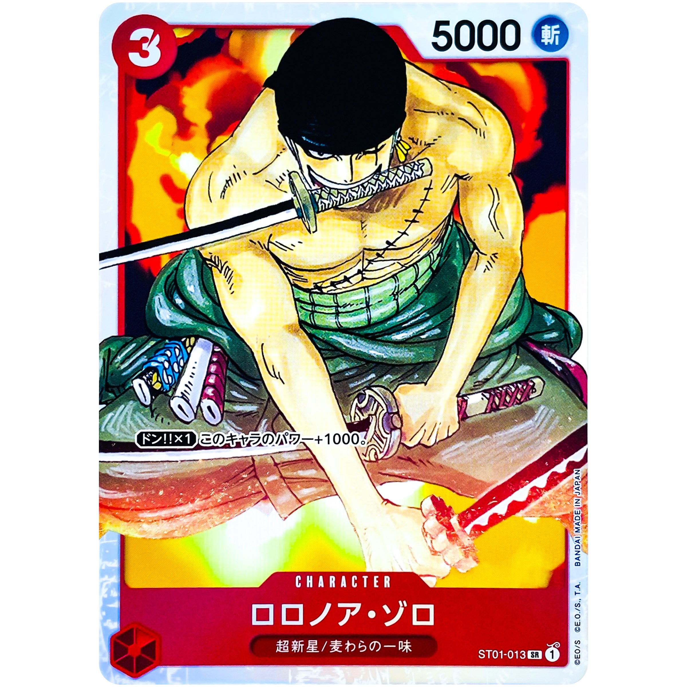 ST01】 スタートデッキ 麦わらの一味｜ワンピースカードゲーム