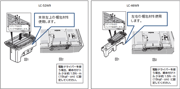 スタンドの取り付け（組み立て）方法が知りたいです。 Q＆A情報
