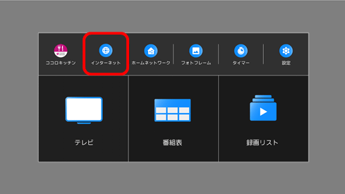 YouTubeは見られるのか？ Q＆A情報（文書番号：179881）：シャープ