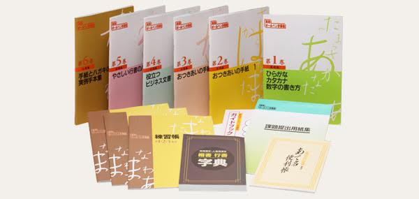 実録】実用ボールペン字講座を修了しました。その効果について | ペン