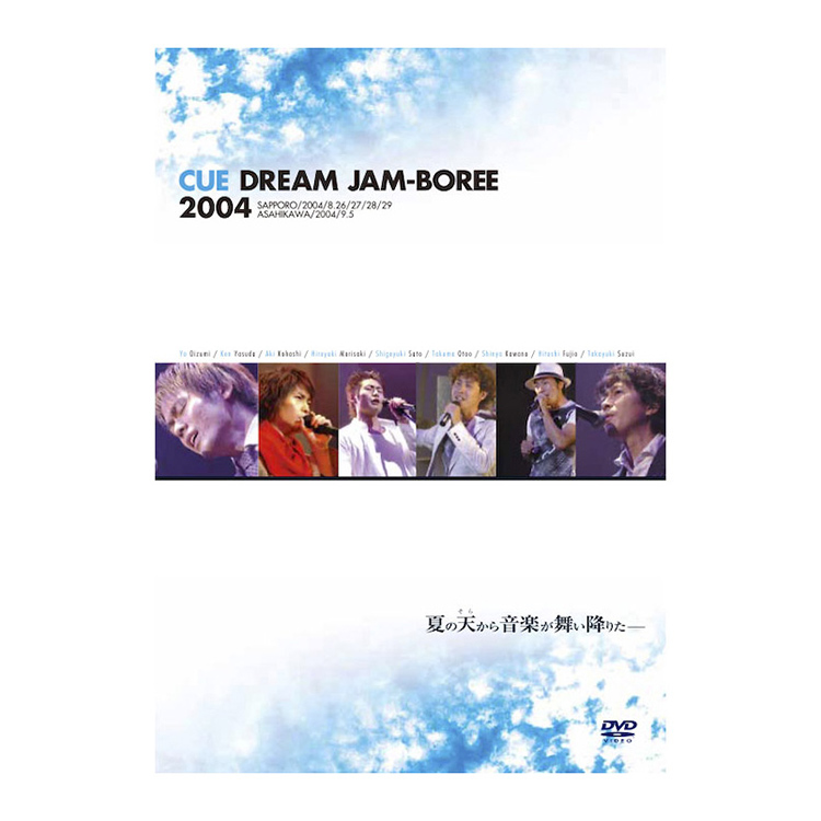 CUE DREAM JAM-BOREE 2004 DVD | オフィスキュー オンラインショップCUEPRO