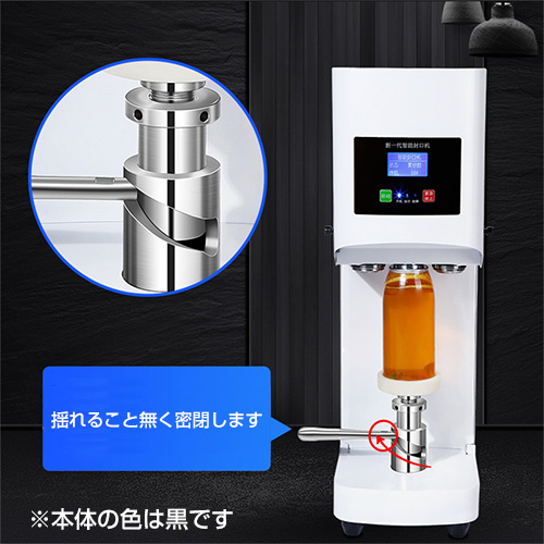 缶シーリング専用マシン（黒） | Cuffy