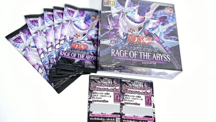 遊戯王OCG】レイジ・オブ・ジ・アビスBOX開封と当たりカードまとめ