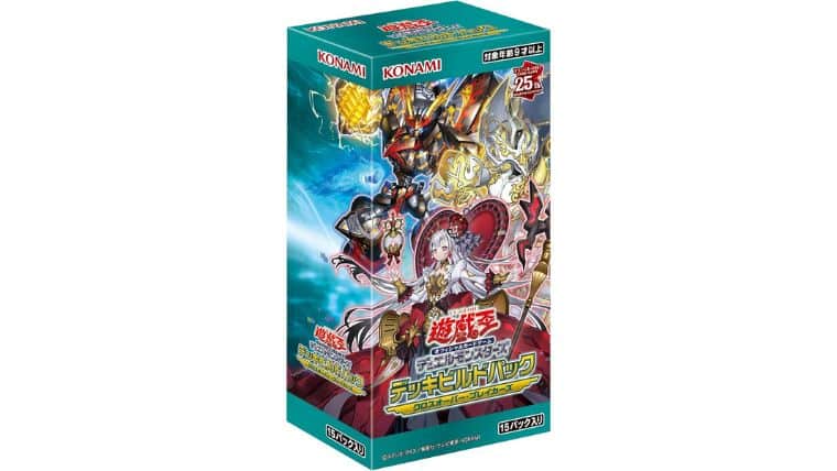 遊戯王OCG】デッキビルドパック「クロスオーバーブレイカーズ」封入率