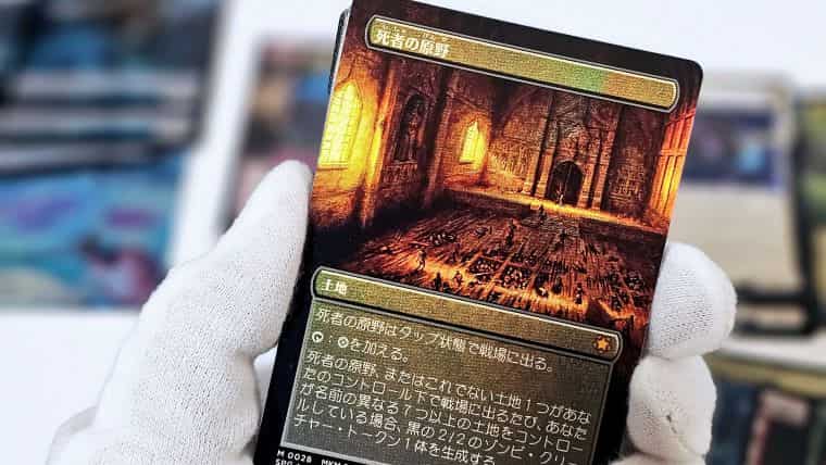 MTG】カルロフ邸殺人事件のコレクターブースターBOX開封した結果当たっ