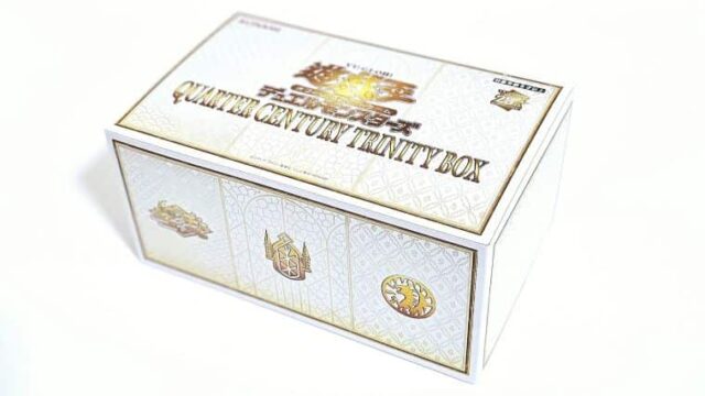 遊戯王OCG】QUARTER CENTURY TRINITY BOX開封！製品の内容や当たり