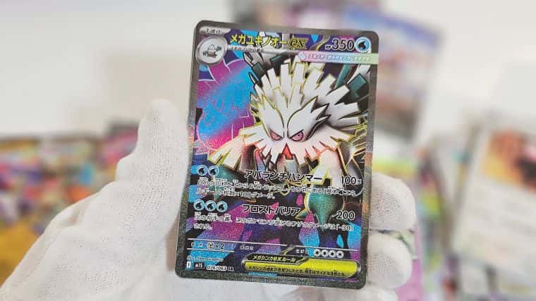 ポケカ】メガブレイブとメガシンフォニアの当たりカードの封入率は