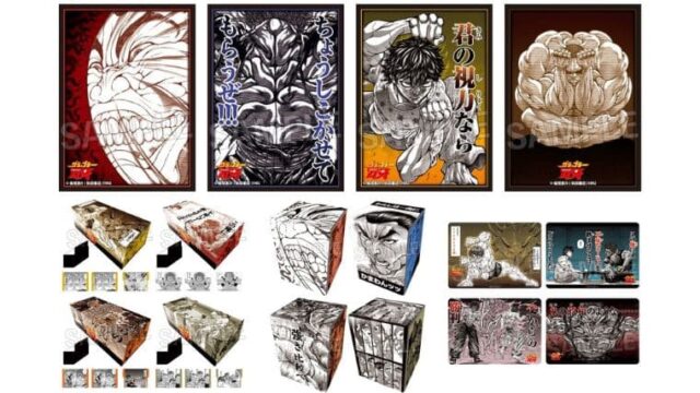 刃牙のTCGサプライが2025年5月発売予定！スリーブ・カードボックス