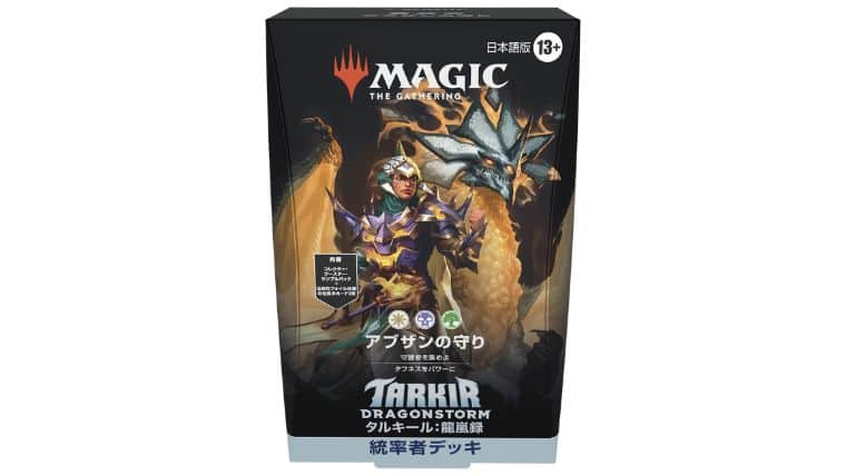MTG】タルキール：龍嵐録の統率者デッキ5種類まとめ！氏族と精霊龍の3