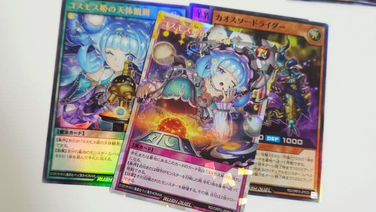 遊戯王ラッシュデュエル】オーバーラッシュパック3のBOXを開封！カオス