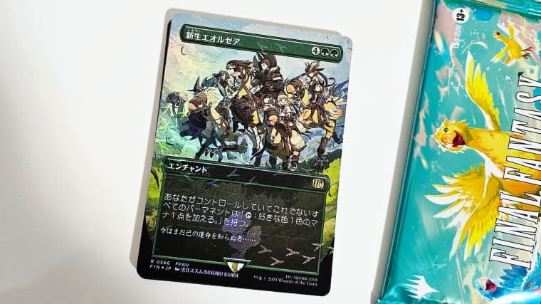 MTG】FINAL FANTASY チョコボバンドル開封した結果！内容まとめ