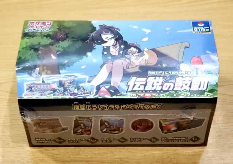 ポケカ】伝説の鼓動SR以上のカードまとめとBOX開封してみた記事｜CUBE