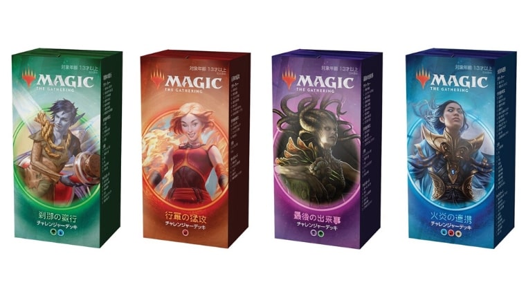 MTG チャレンジャーデッキ スタンダード4種set B MTG】チャレンジャー