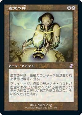 MTG】時のらせんリマスター1BOXの封入はどんな感じ？開封動画を参考に