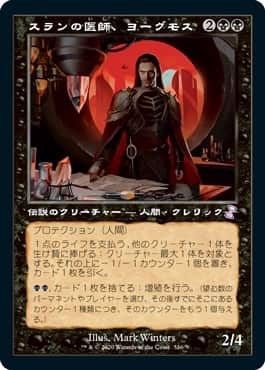 MTG】時のらせんリマスター旧枠Foilが超貴重！当たりカードは何