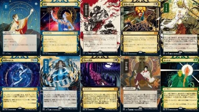 MTG】STXのミスティカルアーカイブ・カードまとめ！それぞれの使用可能