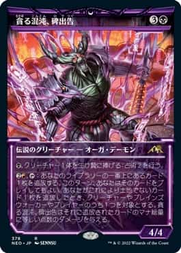 MTGコレクション】ネオンインクFoilが当たる確率はどれくらい？神河の