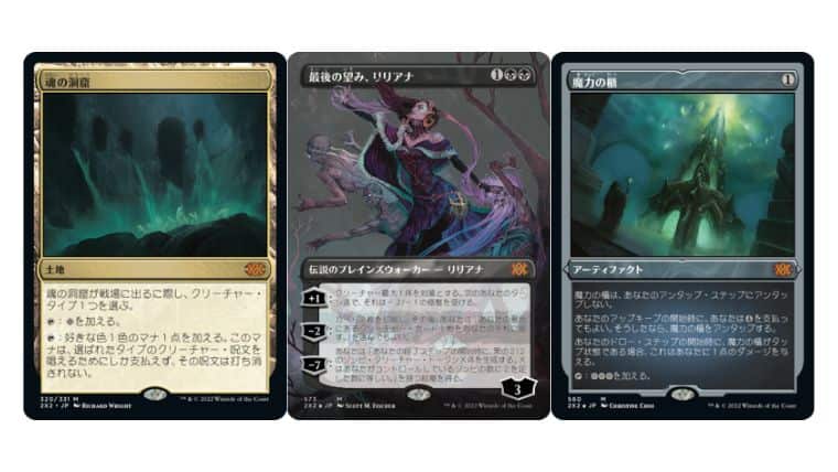 MTG】ダブルマスターズ2022の特別仕様デザインがどのパックから当たる