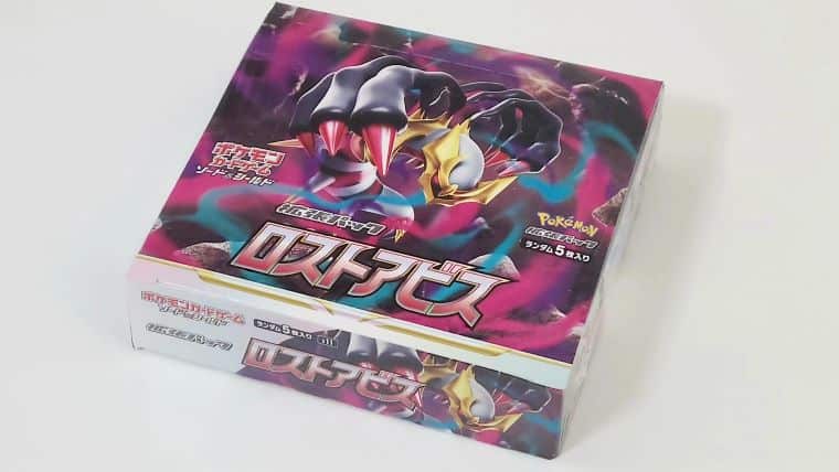 ポケモンカードゲーム「ロストアビス」のBOXを開封してみた結果｜CUBE