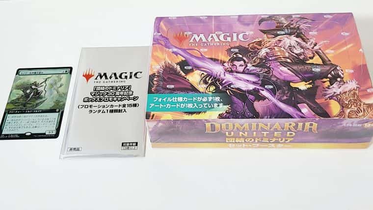 9月9日発売「MTG団結のドミナリア」先行販売セットブースターBOXを開封
