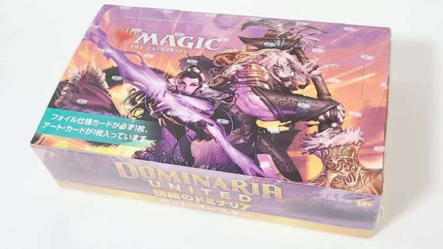 9月9日発売「MTG団結のドミナリア」先行販売セットブースターBOXを開封