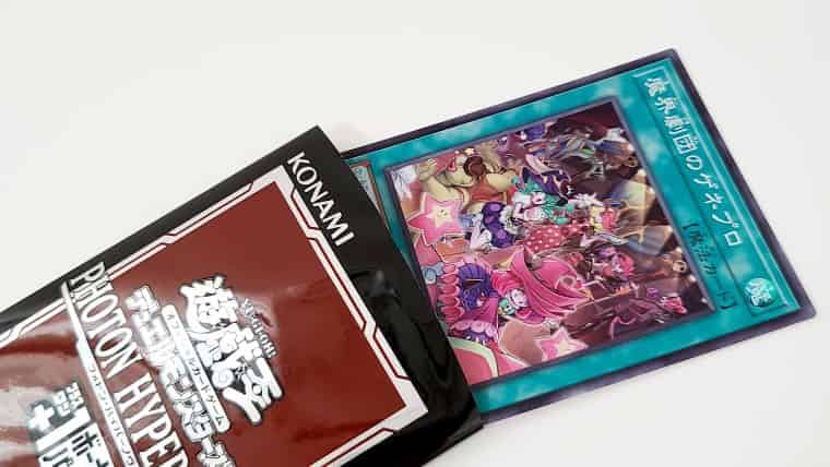 遊戯王OCG】フォトンハイパーノヴァの当たりカードまとめ！BOX開封もし
