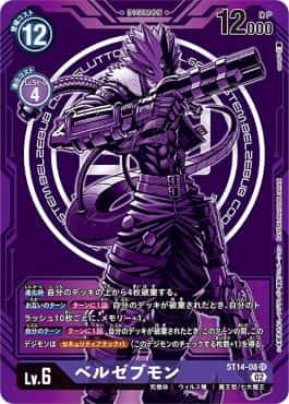 デジカ】アドバンスデッキ「ベルゼブモン」を開封！特別パラレル仕様の