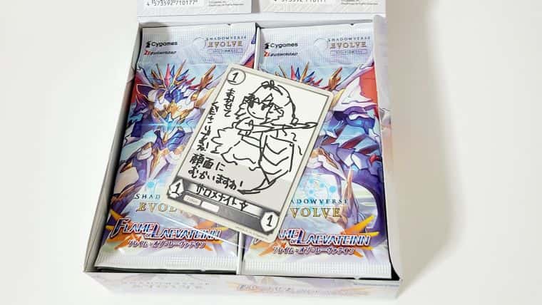 シャドバエボルヴ】フレイム・オブ・レーヴァテインのBOX開封結果