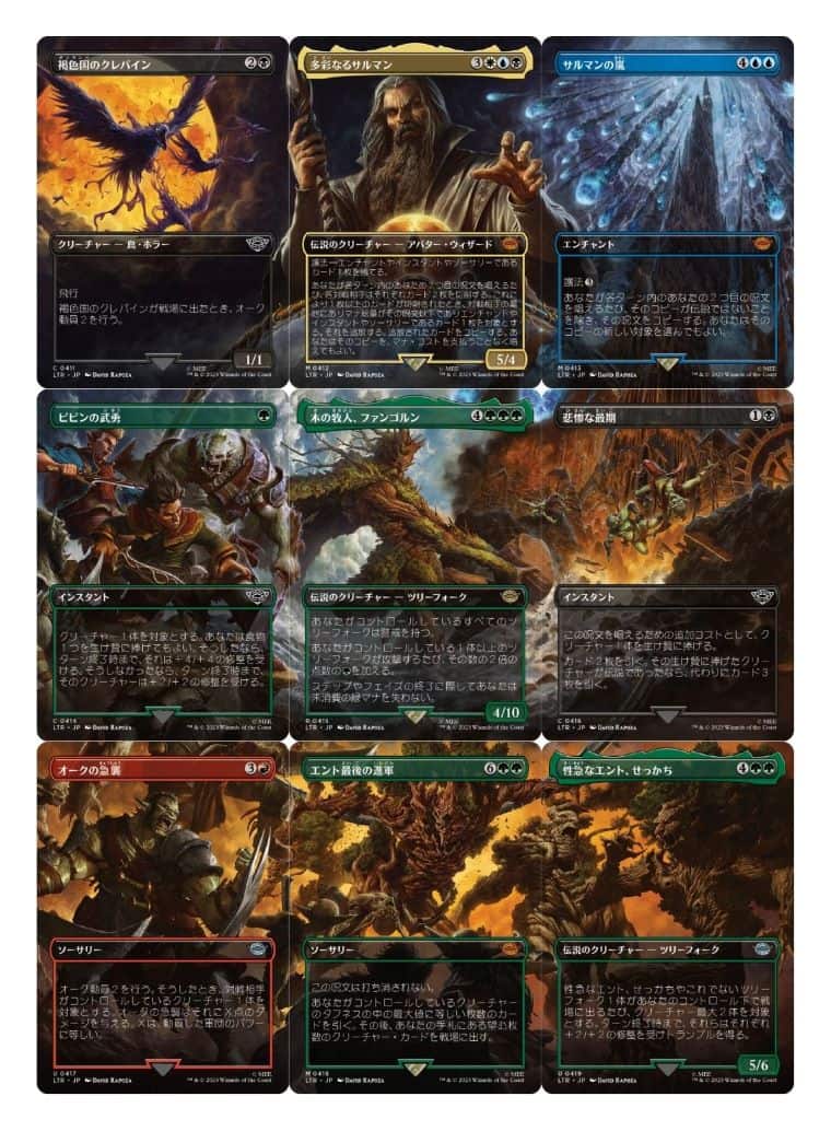 MTG】指輪物語：中つ国の伝承収録のシーンカード7種類まとめ｜CUBEの部屋