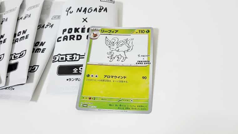 ポケカ】YU NAGABAコラボのプロモカードパックを入手したので開封して
