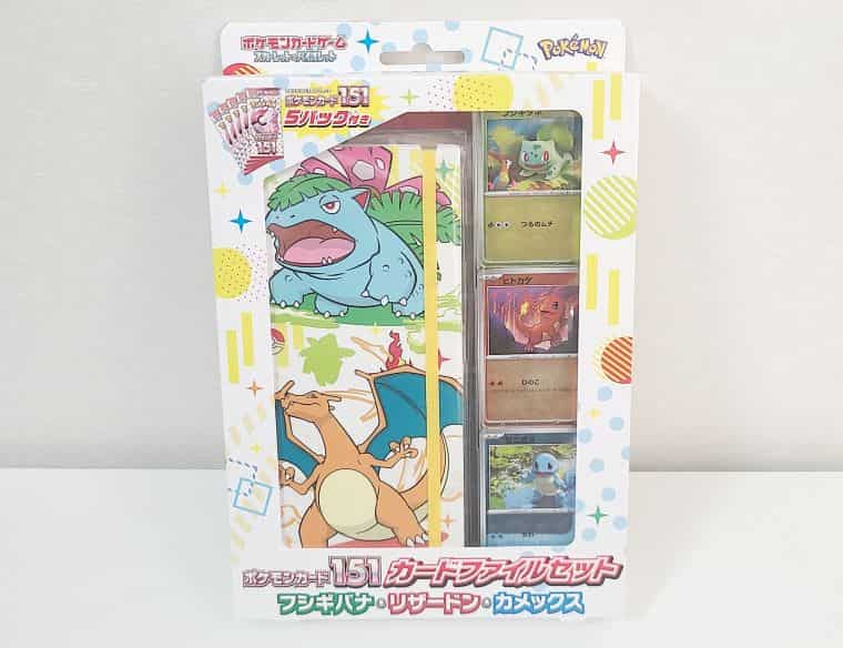 ポケモンカード151のカードファイルセット御三家Verを開封してみた