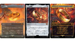 MTG】指輪物語：中つ国の伝承Bundleギフトエディションを開封してみた