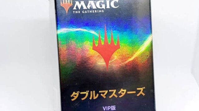 MTG】3年間保管していたダブルマスターズVIP版パックを開封してみた
