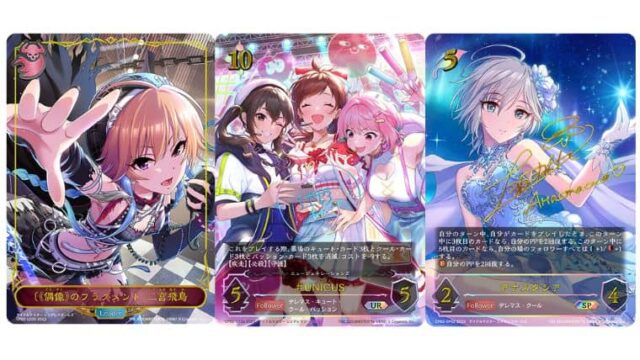 シャドバエボルヴ】アイドルマスターシンデレラガールズのハイ