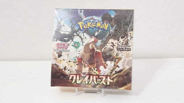 ポケカ】受注生産で購入できたクレイバーストのBOXを開封してみた結果