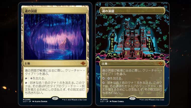 MTG】イクサラン：失われし洞窟は11月17日発売！製品情報や特別な
