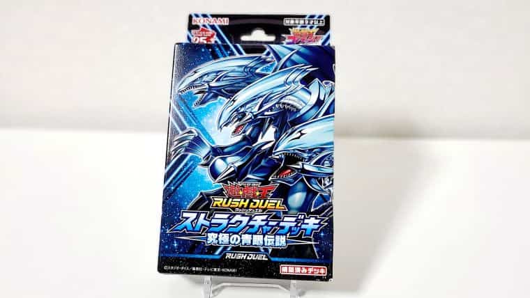 遊戯王ラッシュデュエル】究極の青眼伝説を開封！オーバーラッシュレア