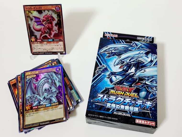 遊戯王ラッシュデュエル】究極の青眼伝説を開封！オーバーラッシュレア
