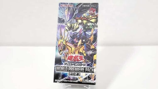 遊戯王OCG】ワールドプレミアムパック2023のBOXを開封してみた