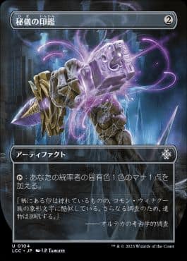 MTGイクサラン：失われし洞窟にはBOXトッパーが存在！トッパー限定収録