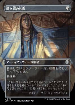 MTGイクサラン：失われし洞窟にはBOXトッパーが存在！トッパー限定収録