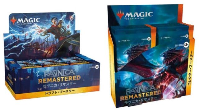 MTG】特殊セット「ラヴニカ・リマスター」の製品予約が始まりました