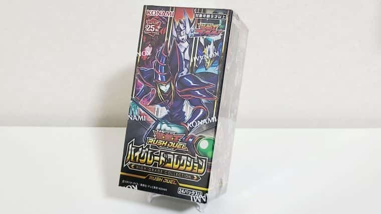 遊戯王ラッシュデュエル】ハイグレードコレクションBOX開封！封入率