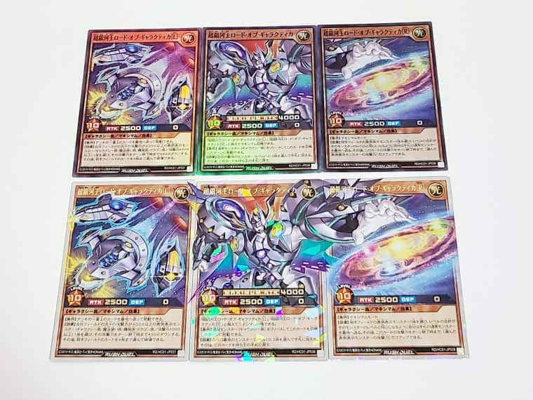 遊戯王ラッシュデュエル】ハイグレードコレクションBOX開封！封入率