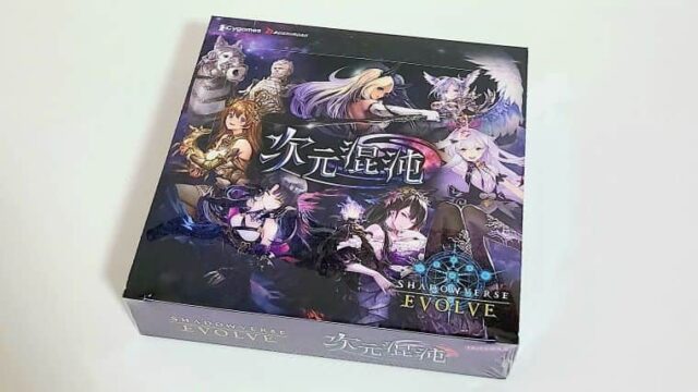 シャドウバースエボルヴブースター第8弾「次元混沌」のBOXを開封して