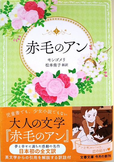 赤毛のアン』とプリンス・エドワード島の世界 | 池袋コミュニティ
