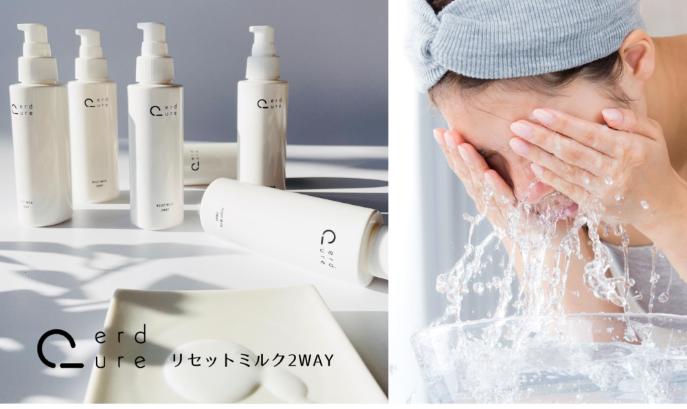 エルデュール ルースウォッシュ & リセットミルク 2WAY erdure