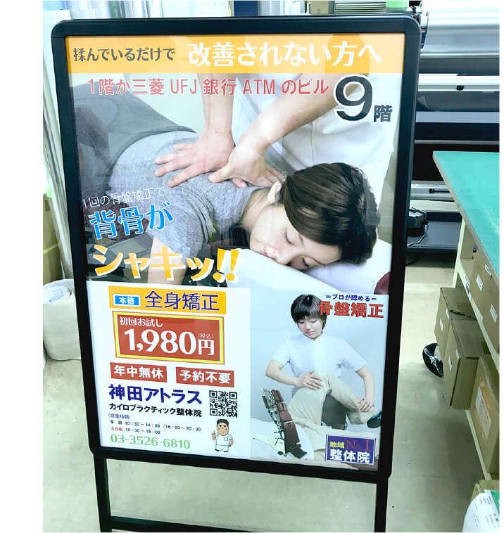 整体院の看板デザインお任せ！施工も全国ご対応！ 看板デザイン会社CUVIC