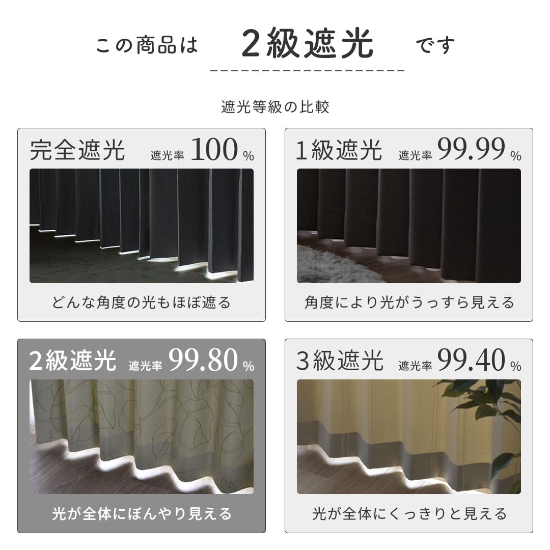 真っ白の1級遮光防炎ハトメカーテン| カーテン通販専門店カーテンズ