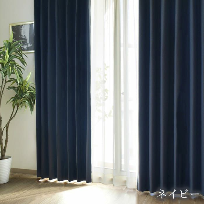 8色から選べる！1級遮光カーテン・防炎カーテン | カーテン通販専門店